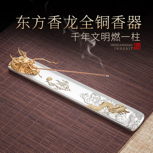 汉颂线香香插龙年龙香炉