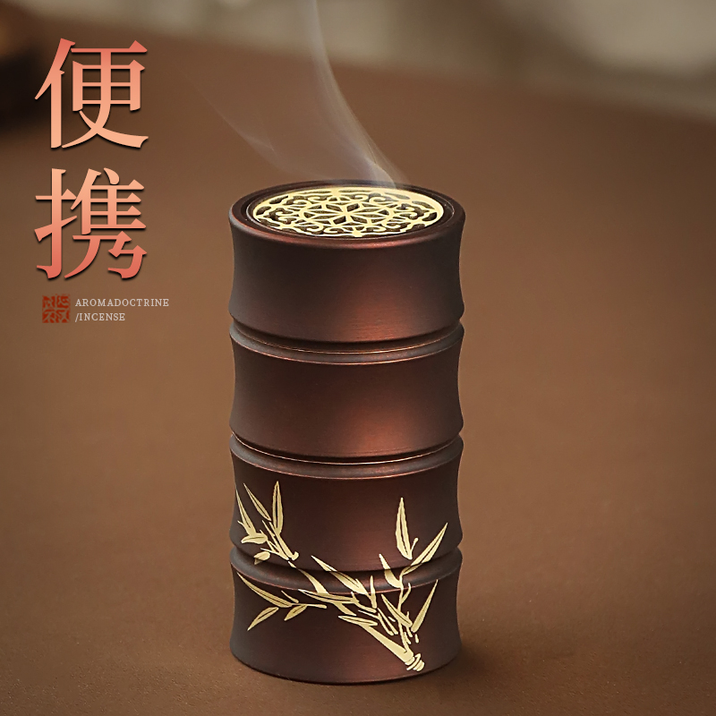 汉颂便携香筒出差旅行酒店熏香炉