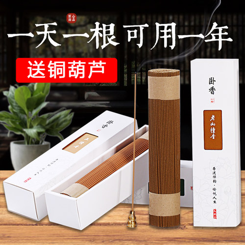 天然家用艾草净化老山檀降真香