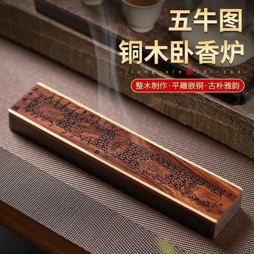 汉颂实木茶道卧香炉磁吸设计