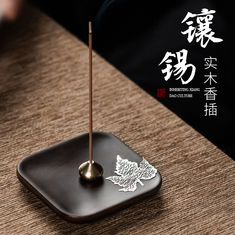 汉颂黑檀实木便携香盘