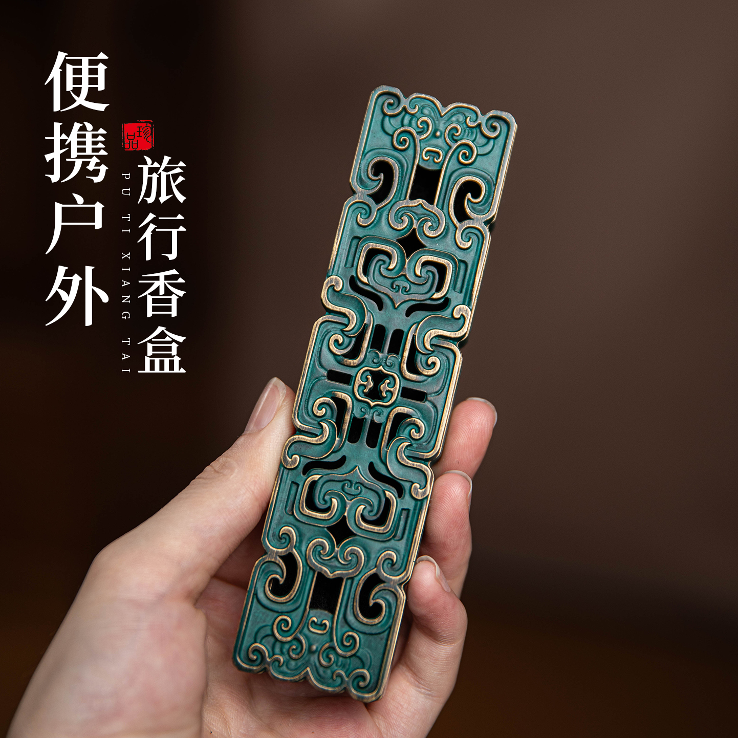 复古饕餮纹铜香盒便携户外线香