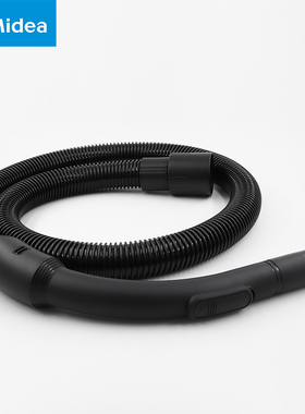 美的吸尘器配件T3-L151E1 T3-L151E1 PRO软管总成主吸管 管长1.5M