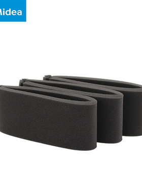 【三个装】美的吸尘器电机消音海绵VC14M1-FC/VC12C1-VV/VC12X2