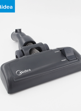 美的吸尘器配件刷头地刷灰色适配VC07E1-VC 孔内径35mm通用款