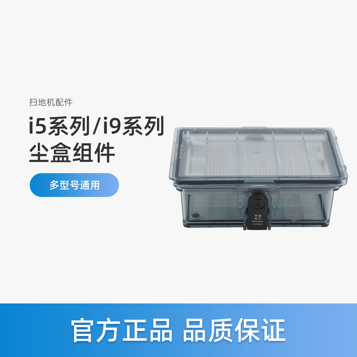 美的扫地机器人尘盒组件