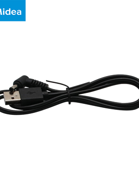 美的车载手提式吸尘器USB充电线配件H3/HDC10/HAC10