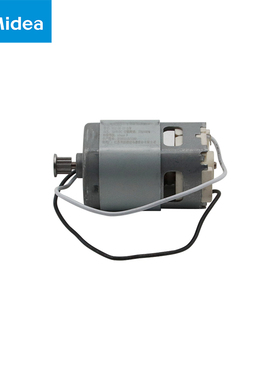 美的除螨仪配件B5/VM-1712/MC5/B3/B3S有刷直流电机DSJ-36-17-1