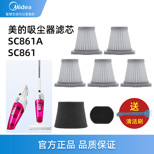 【正品】美的吸尘器SC861A过滤芯