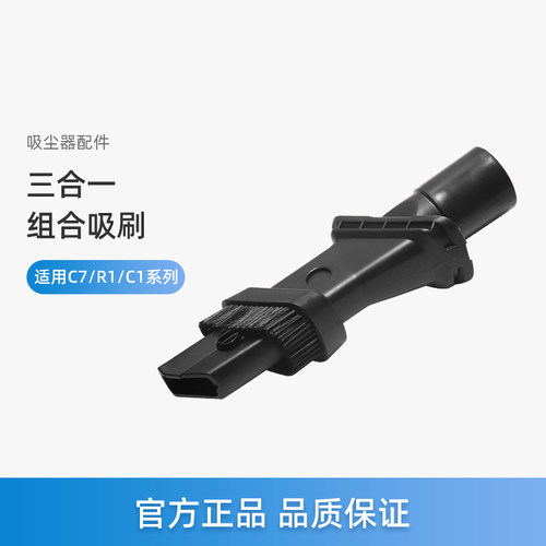 美的吸尘器三合一组合吸刷