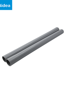 美的吸尘器32mm通用接插管一套二根MV-WJ12Q3 MV-WJ12Q2 C1-L143B