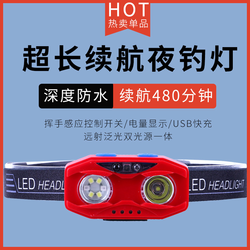 速发超亮头用强光充电可感应头戴式夜钓鱼专灯户外航电筒长续手疝