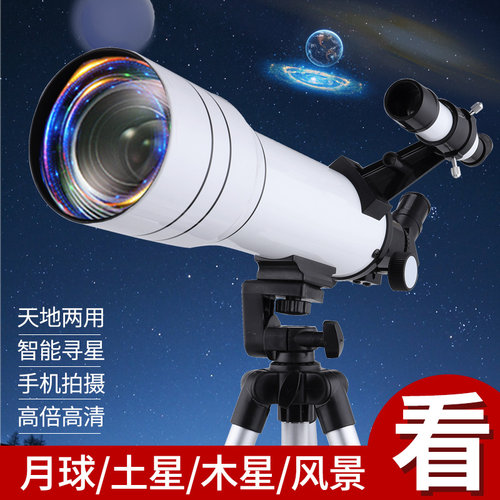 天文望远镜入门价格 天文望远镜入门图片 星期三