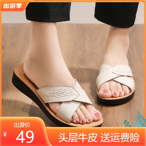 女凉拖牛皮平底拖鞋休闲免费试穿