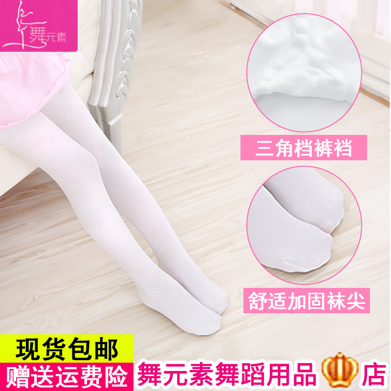 儿童舞蹈服女童练功服春季芭蕾舞少儿连裤袜舞蹈袜裤