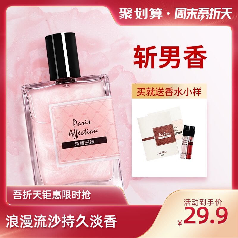IAA. Quicksand lady Perfume Lasting Light incense student Gilt Fragrance Gifts Boutique Tenderness Parisin the Makeup/Perfume/Beauty tools , Perfume  category - from Buy2taobao.com to provide professional Taobao agent buy service