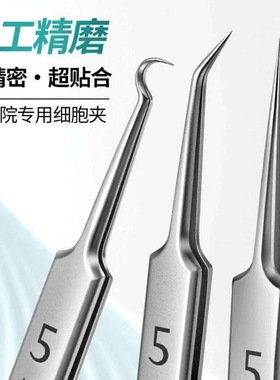【榜单热销款】进口粉刺清洁工具去黑头细胞夹祛痘闭口镊子粉刺针