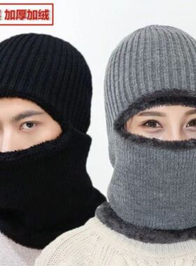 冬季帽子男防寒加绒保暖针织护耳护脖套头毛线汽车防风帽通勤风