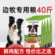 利美边牧狗粮40斤装 中型犬狗粮成犬粮幼犬边境牧羊犬狗粮专用补钙