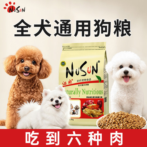 纽尚美毛狗粮泰迪比熊专用轻泪痕