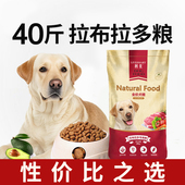 利美拉布拉多狗粮40斤装 大型犬狗粮金毛专用成犬粮幼犬通用型20kg