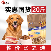 纽尚狗粮20斤装 全价中大型犬狗粮边牧德牧专用成幼犬粮通用型10kg