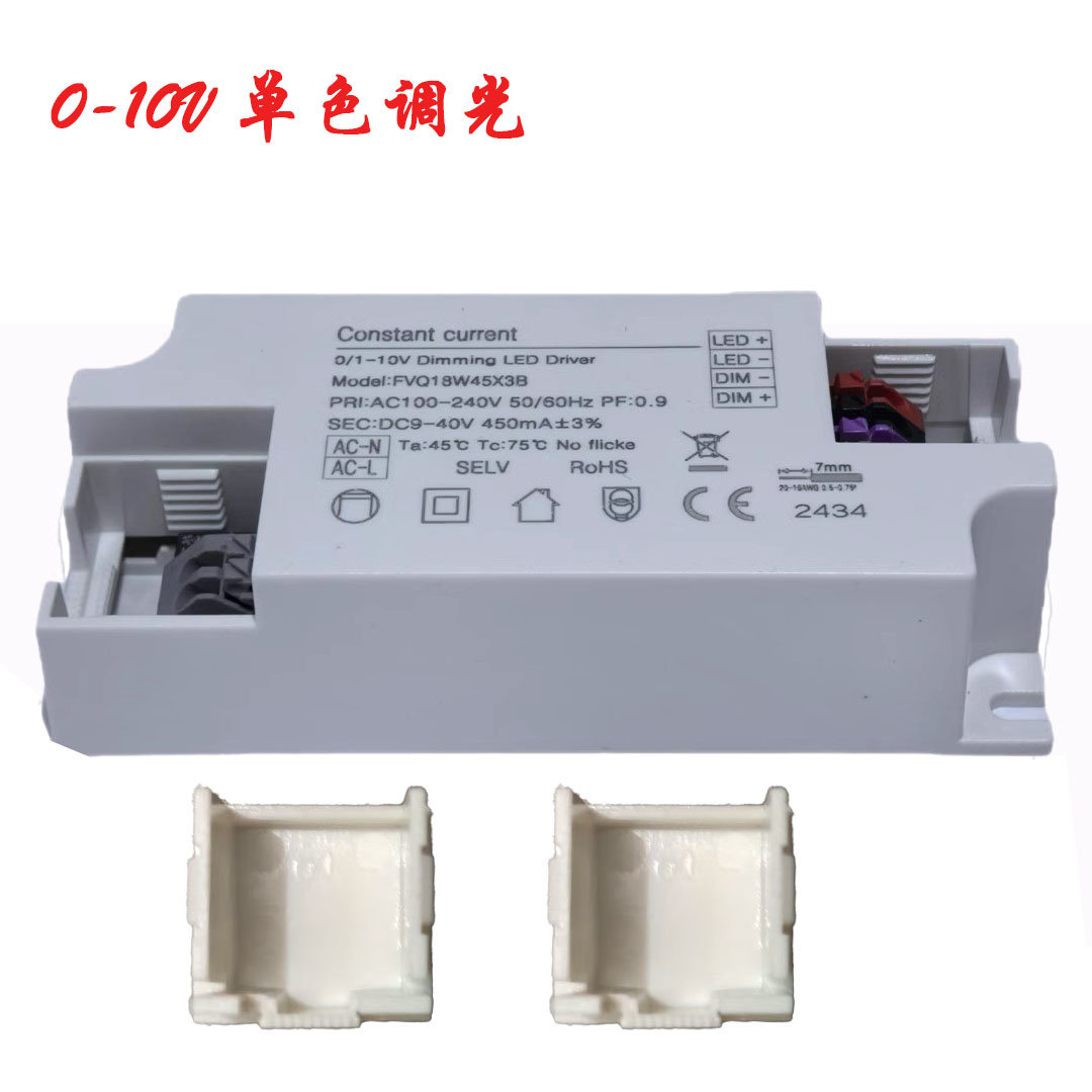 单色0-10VLED调光驱动电源