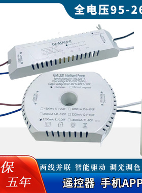 22-30Vled無極調光驅動電源 寬壓AC110V並聯8C北歐低壓吊燈鎮流器