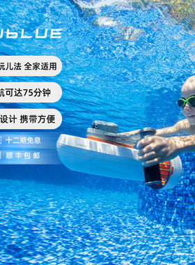 Sublue 白鲨Tini水下推进器成人儿童水上玩具游泳装备电动浮板浆板手持智能水下助推器拍摄飞行器潜水装备