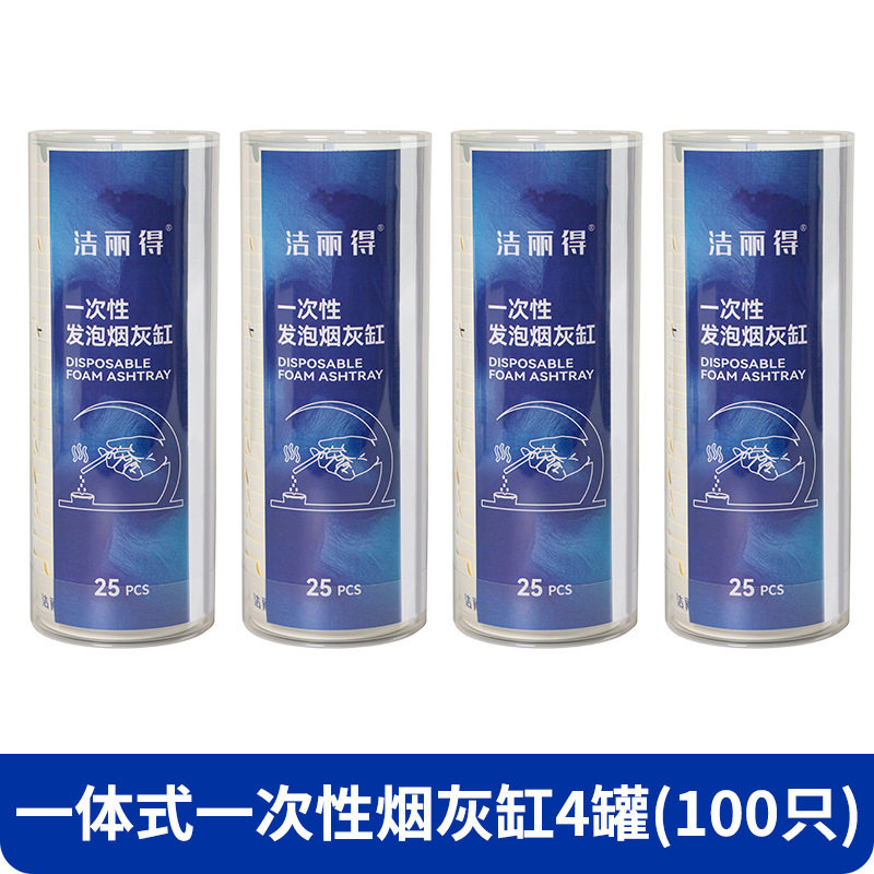 一次性烟灰缸带沙防灰飞客厅烟灰缸一次性发泡烟灰缸客厅收纳