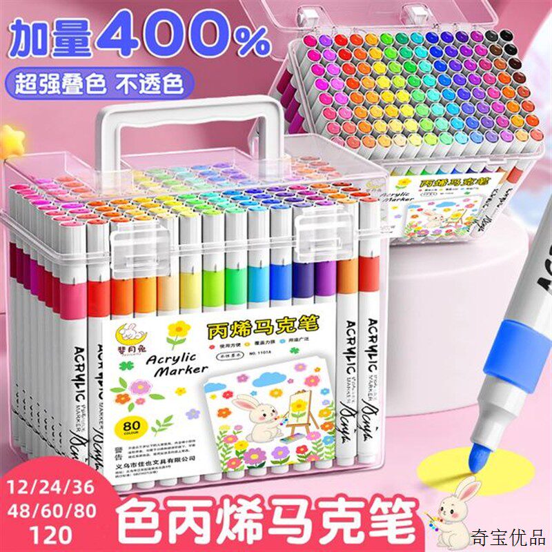 丙烯马克笔儿童美术绘画水性彩色DIY防水涂鸦叠色