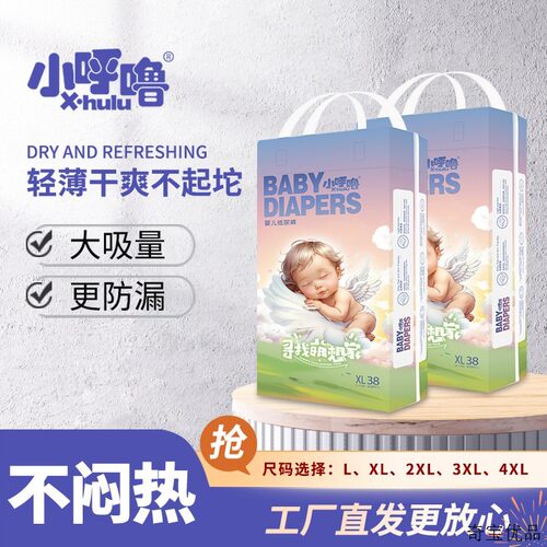 超薄透气柔软亲肤纸尿裤瞬吸干爽全包臀拉拉裤学步裤