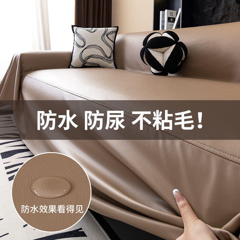 防水隔尿软牛皮沙发巾盖布四季通用2024新款免洗不沾毛沙发套罩垫
