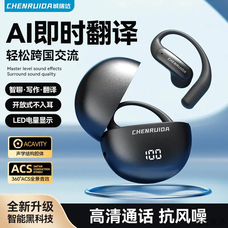 柏林之音高音质开放式运动挂耳无线蓝牙耳机降噪长续航