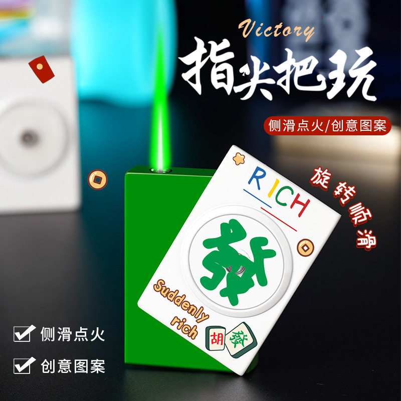 指尖旋转绿色火焰打火机高颜值创意个性充气直冲防风火机麻将
