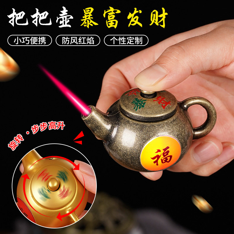 网红创意旋转发光文字把把壶茶壶打火机金属充气新奇特打火机