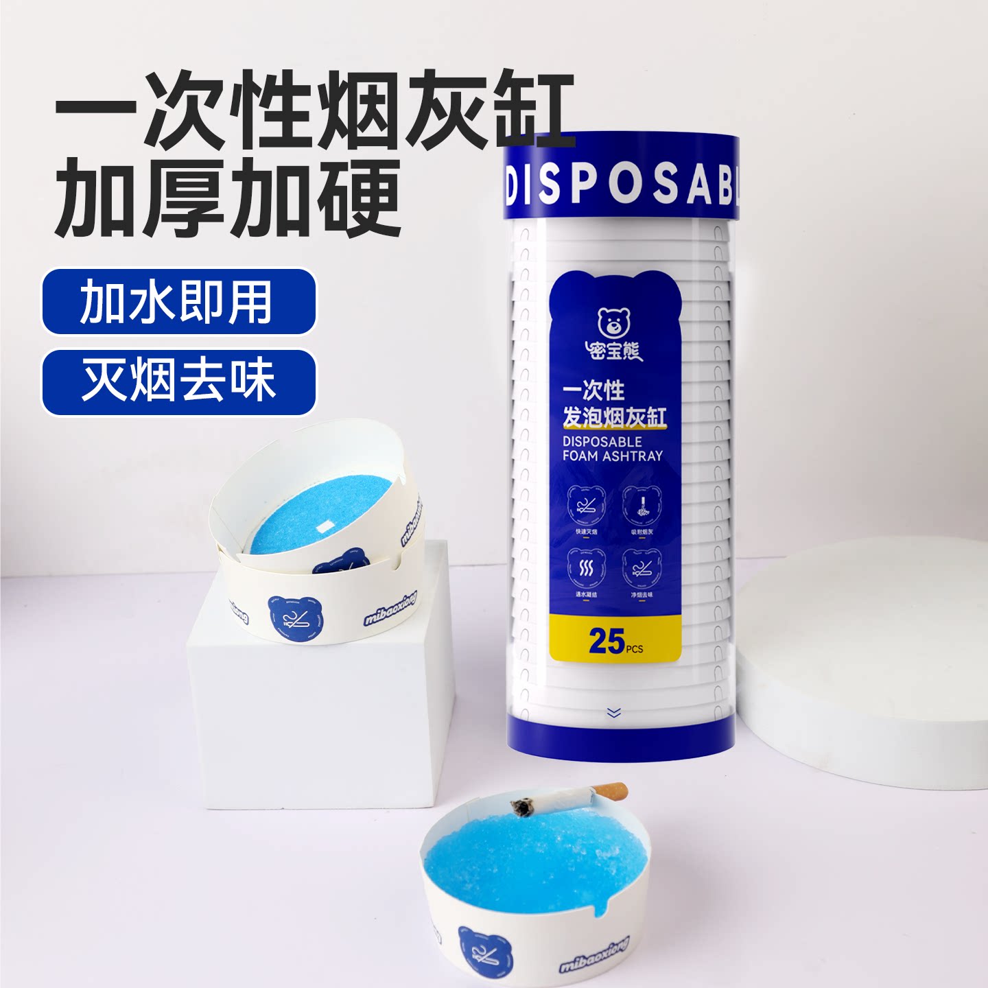 一次性烟灰缸自带灭烟沙加厚加硬防飞灰便捷家用烟灰缸酒店网咖用