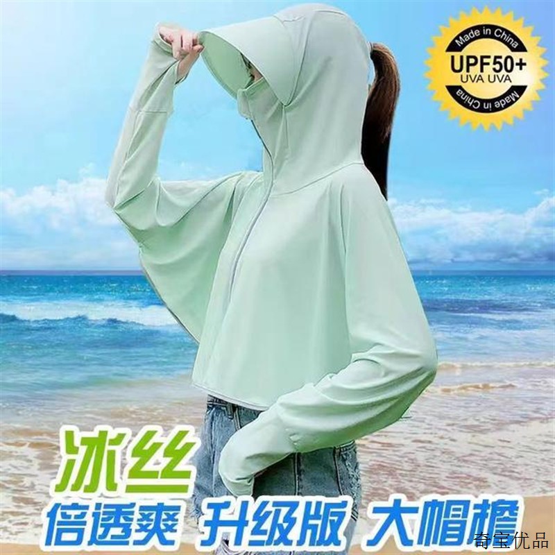 冰丝防晒衣夏季户外短款宽松防紫外线骑车外穿女款长袖透气薄款08