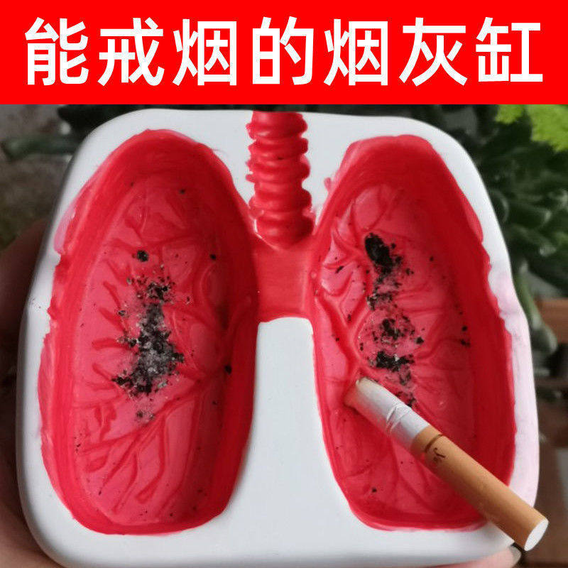 创意烟灰缸肺部形状烟灰缸生日礼物诫烟diy送爸爸男朋友