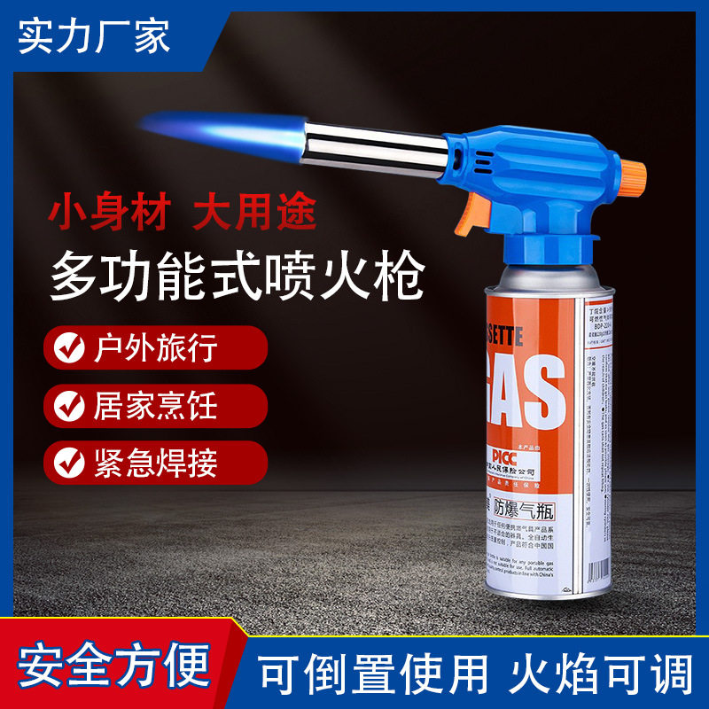 多功能式喷火枪厨房家用户外喷枪头烧猪毛可倒置卡式便携点火枪