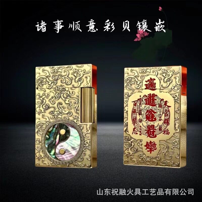 祝融-凯西亚黄铜侧滑朗声煤油打火机彩贝镶嵌男士礼品