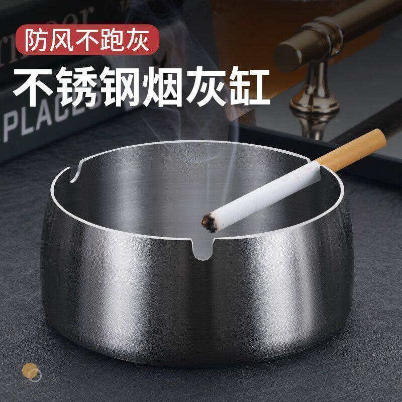 不锈钢烟灰缸商用办公室家用客厅时尚大号防摔防飞灰简约金属酒店