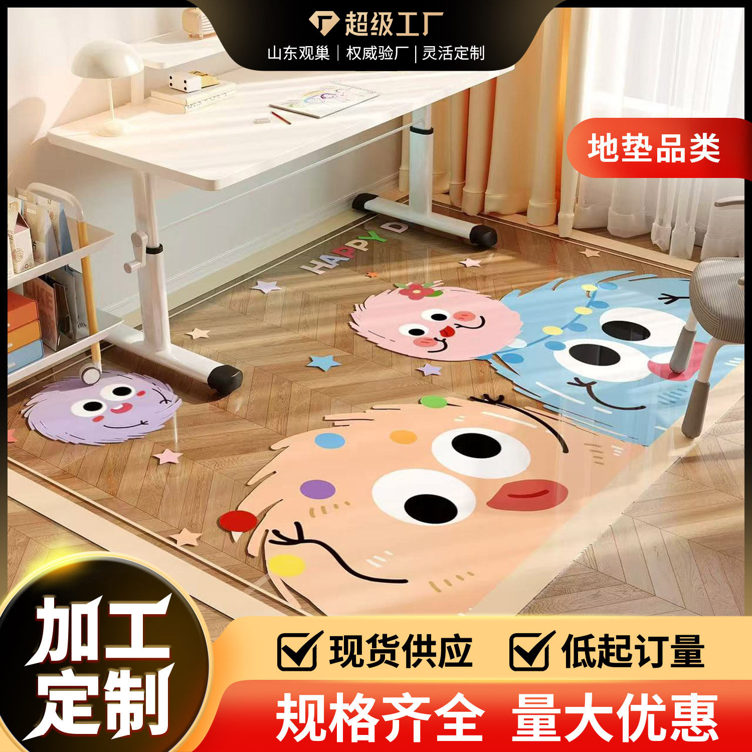 卡通透明地垫防水防滑免洗可擦电脑转椅地毯膜客厅实木地板保护垫