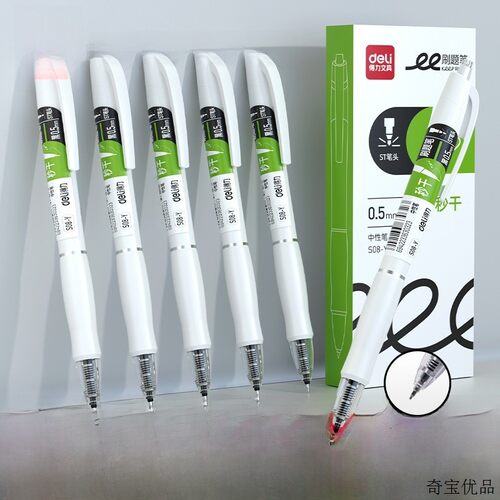 返校季Deli S08-Y按凝胶笔学生考试快干刷问题小白笔St头签名笔