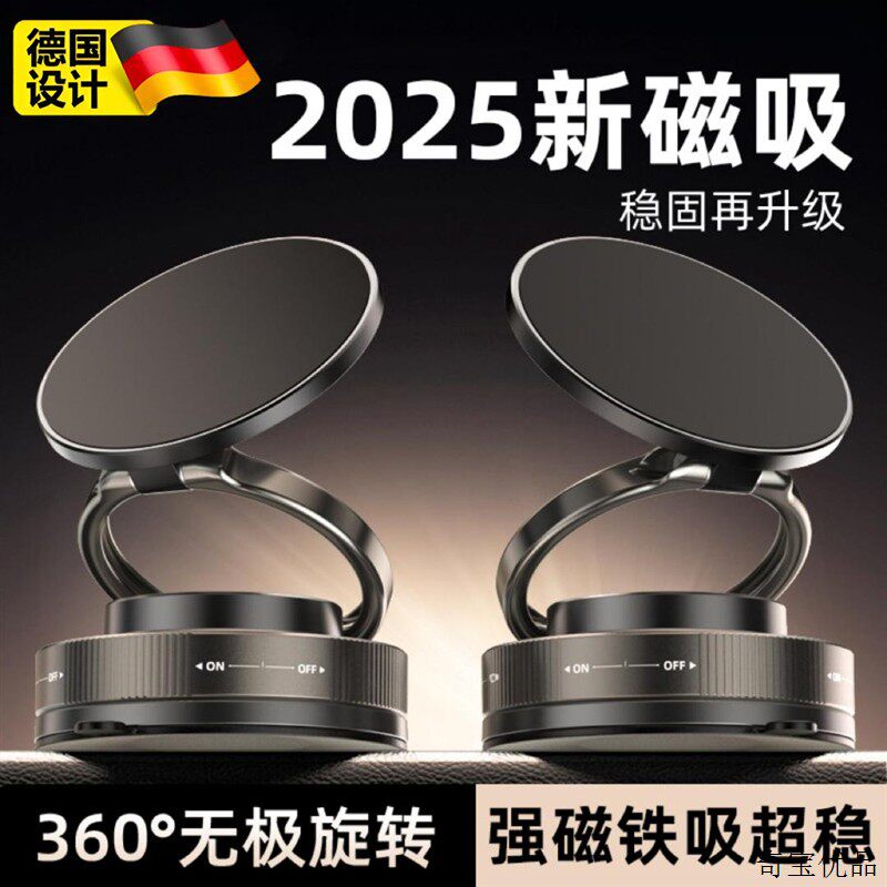 新款车载手机支架强力磁吸真空吸附汽车导航支架吸盘式底座黑科技