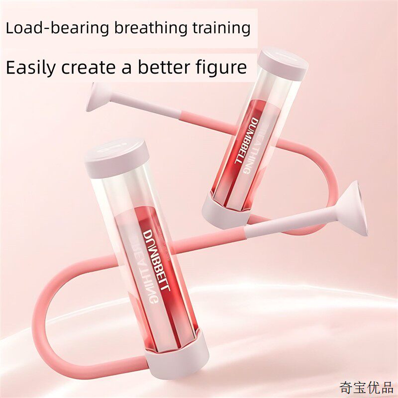 呼吸哑铃腹式呼吸教练脸瘦身神器健身运动肺活量腹肌背心线盆底肌