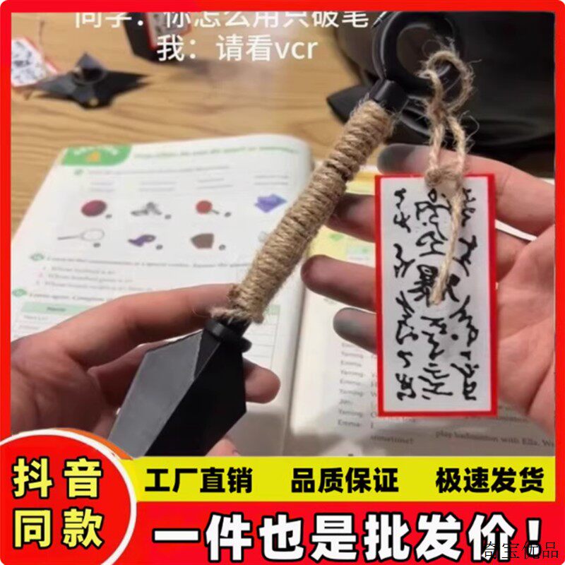 飞雷神苦无笔创意火影忍者手里剑造型旋转飞镖圆珠笔炫酷学生文具