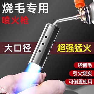 喷枪头喷火烤枪手持喷火器枪点打火枪烧猪毛家用卡式气罐喷灯火焰