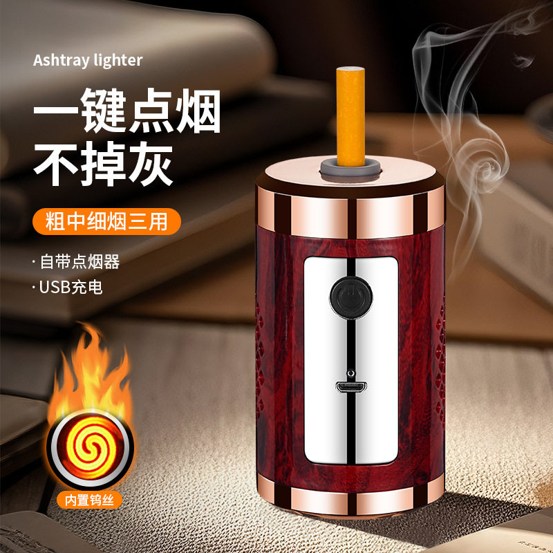 车载烟灰缸粗中细三用自带点烟器不掉灰便携式防掉烟灰点烟器