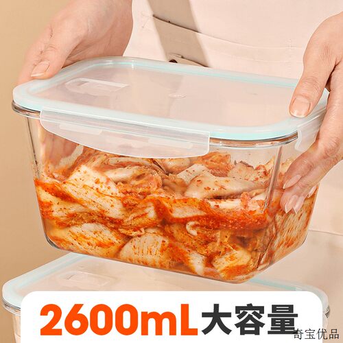 希乐扣收纳盒泡菜储物可微波烤箱加热冰箱冷冻密封保鲜盒2600ml
